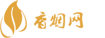 香烟官方网站